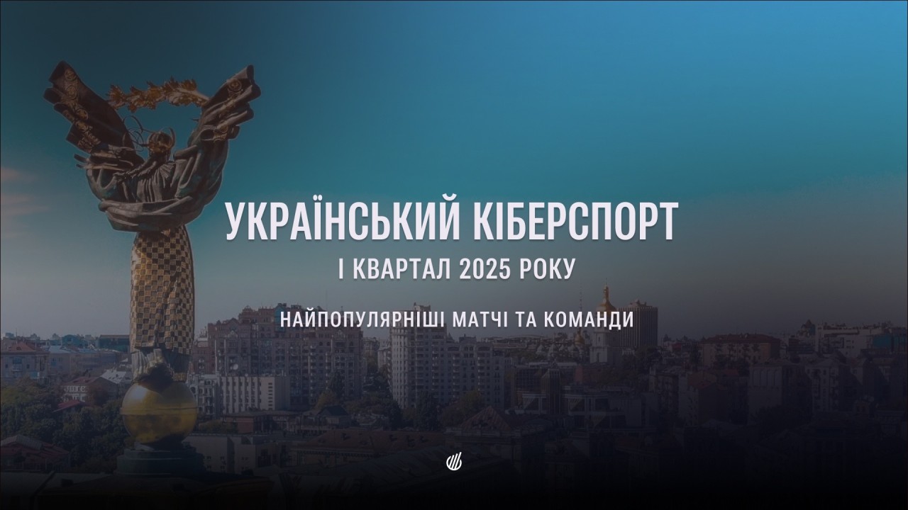 Natus Vincere лідирує у рейтингу популярності серед українських трансляцій