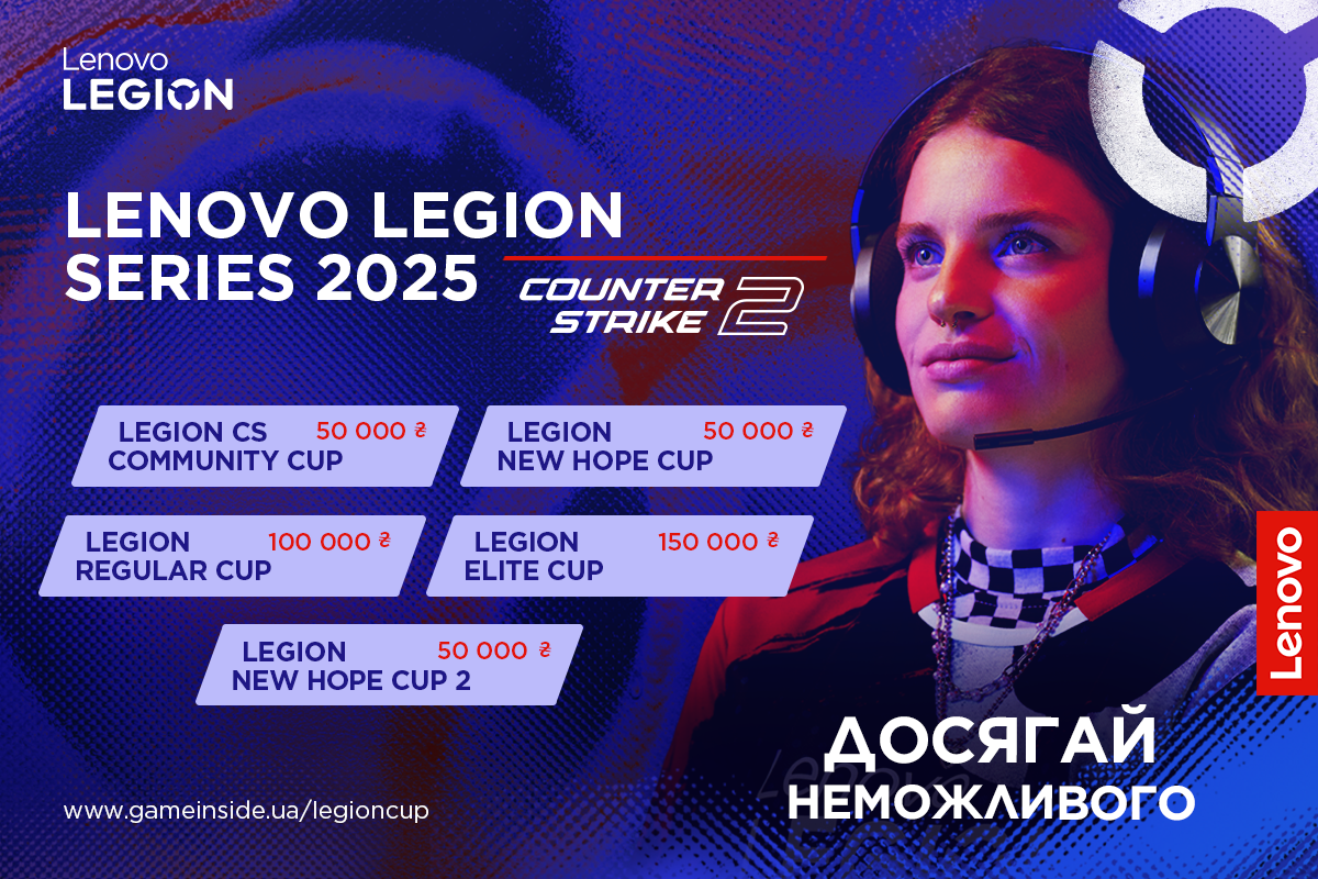 Анонс серії українських турнірів Legion CS2 2025 з призовим фондом 400,000 грн