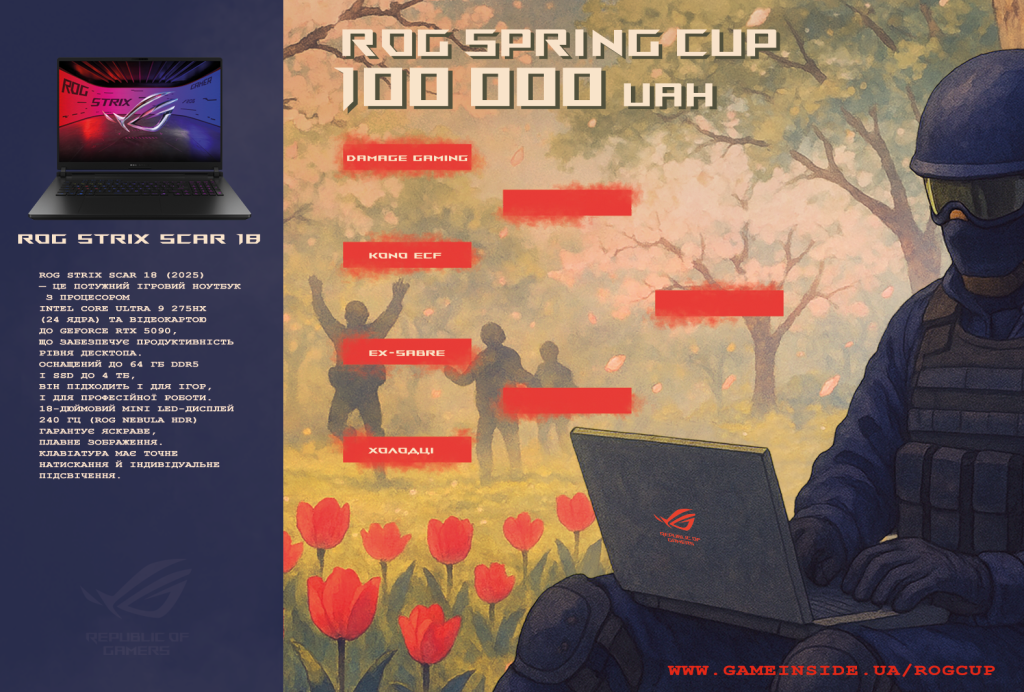 ROG SPRING CUP 2025 - Трансляція та підсумки турніру в режимі реального часу! - Gameinside.ua