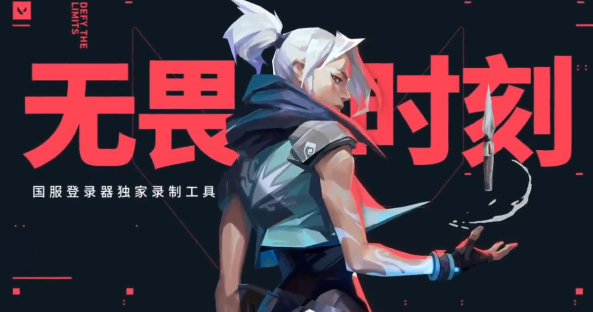 Riot Games та BBNO$ випускають лаунч-версію VALORANT Mobile China