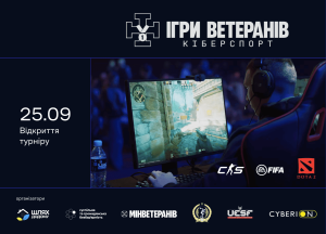 Реєстрація на «Ігри ветеранів — Кіберспорт 2025» завершена: регламент турніру затверджено Міністерством у справах ветеранів України та UESF