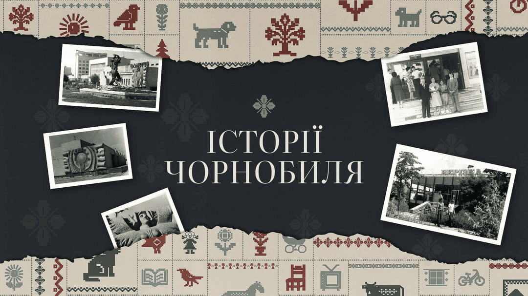 GSC Game World випустила другу серію документального циклу «Історії Чорнобиля»