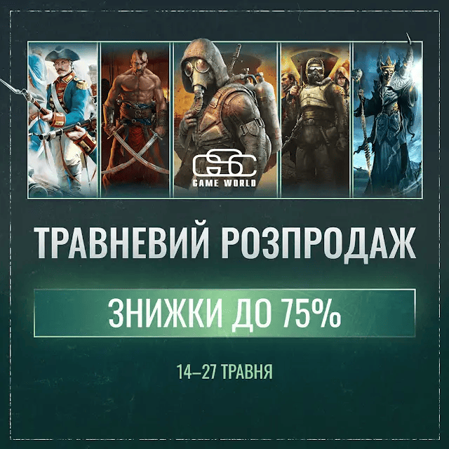 Травневий розпродаж у Steam: знижки на S.T.A.L.K.E.R. 2 та інші ігри GSC Game World