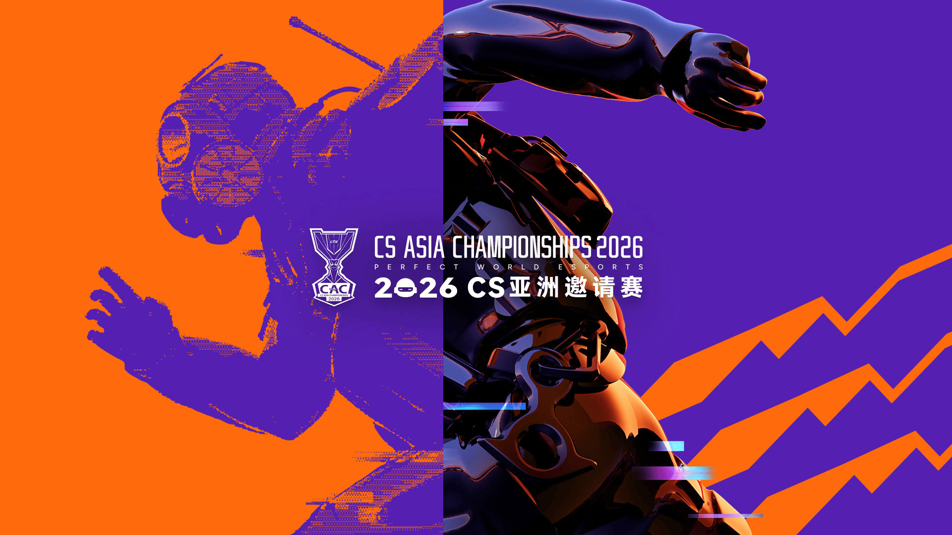 CS Asia Championship 2026: головне про турнір — учасники, формат, розклад і призові