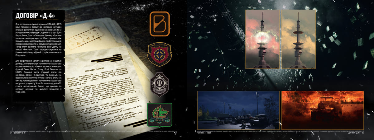 GSC Game World поділилася подробицями DLC Cost of Hope