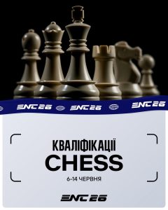 UESF анонсує кваліфікації на Esports Nations Cup 2026 з шахів