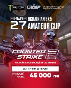 A27 проводить всеукраїнський аматорський CS2 5×5 турнір за підтримки UESF