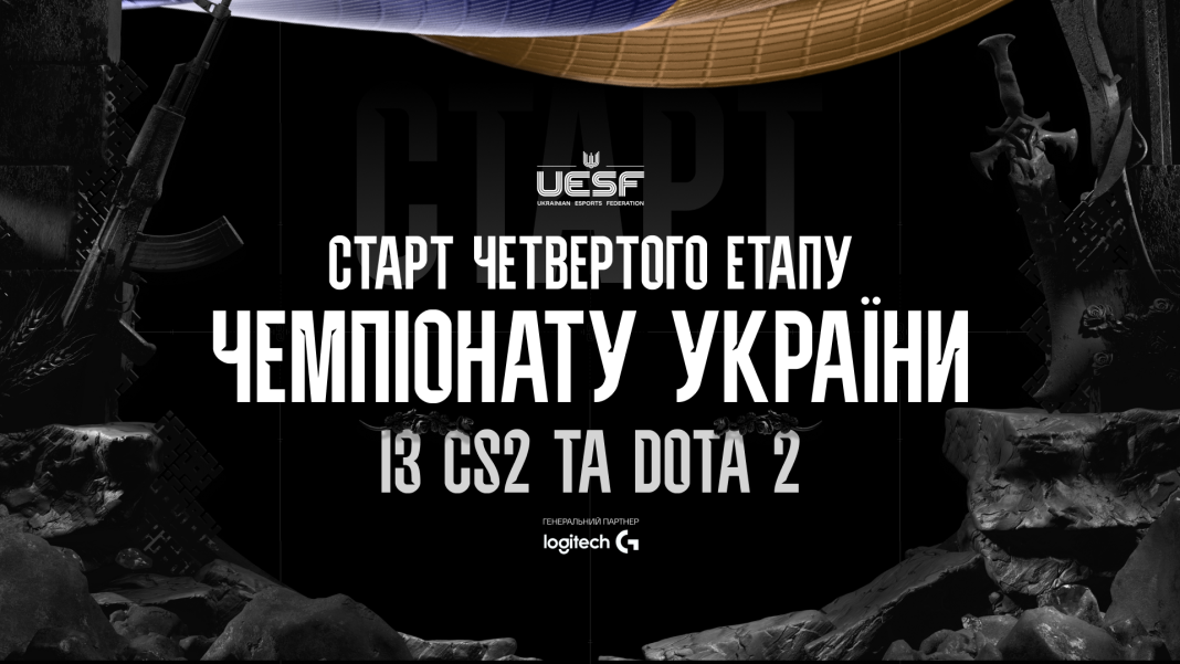 UESF